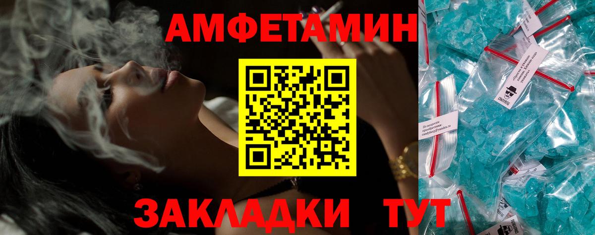 Amphetamine 97%  АМФЕТАМИН  Сергиев Посад  АМФ  Вход с VPN 