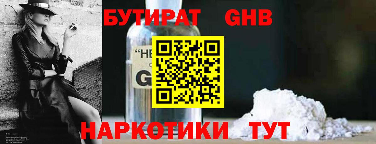 Бутират  Бутират BDO  Вход с VPN  Сергиев Посад 