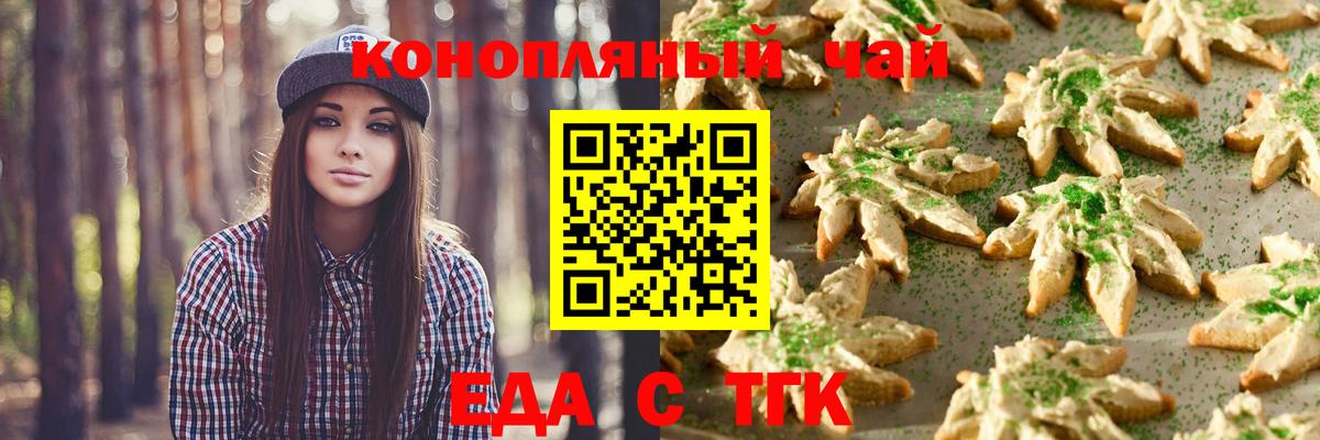 Cannafood марихуана  Вход с VPN  Сергиев Посад 