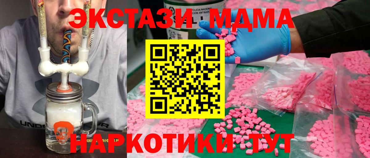 Сергиев Посад  ЭКСТАЗИ mix  Ecstasy 300 mg  Экстази  Вход с VPN 
