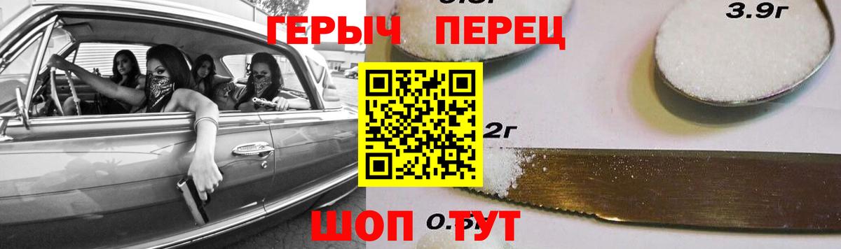 Сергиев Посад  ГЕРОИН белый  Вход с VPN 