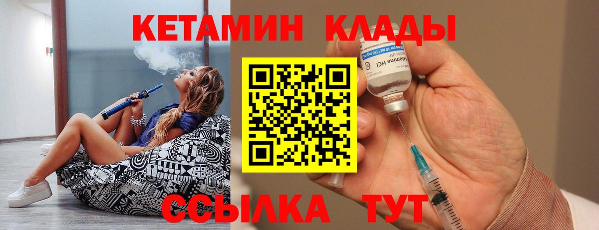 Кетамин VHQ  мориарти официальный сайт  Сергиев Посад  Вход с VPN 