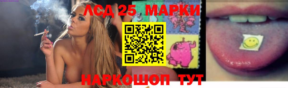 Лсд 25 экстази кислота  LSD-25 экстази кислота  Вход с VPN  Сергиев Посад 