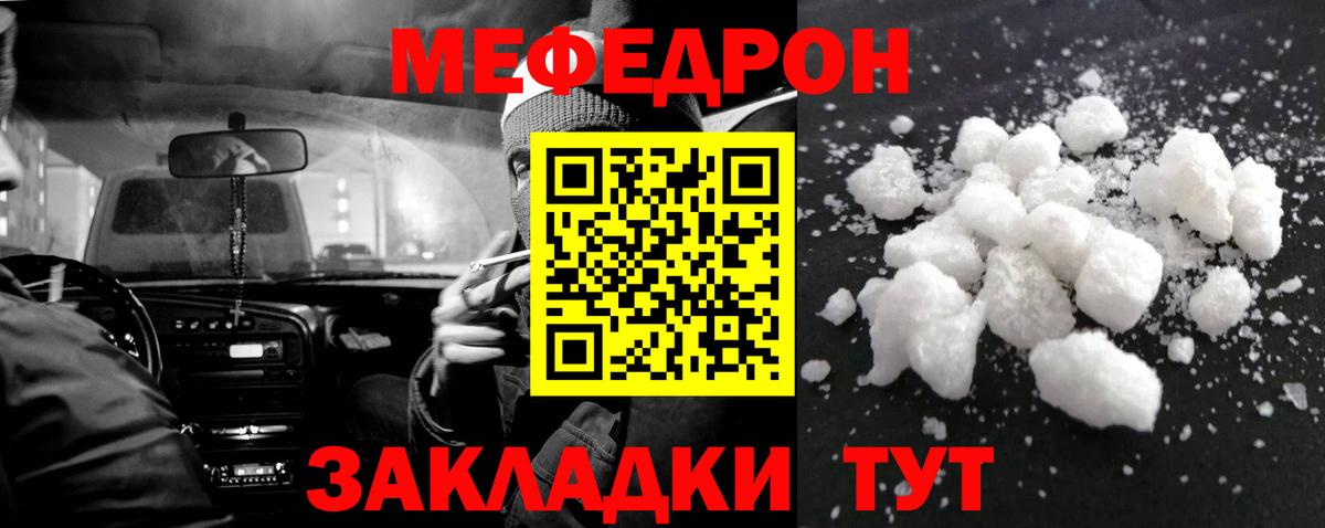 МЯУ-МЯУ  МЕФ мяу мяу  Вход с VPN  Меф мяу мяу  Сергиев Посад 