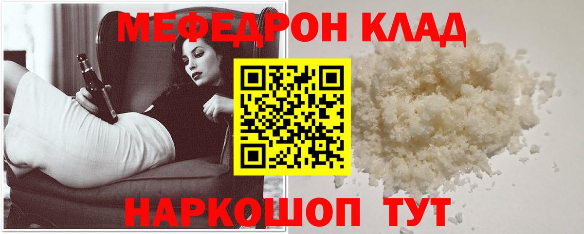Мефедрон  Сергиев Посад