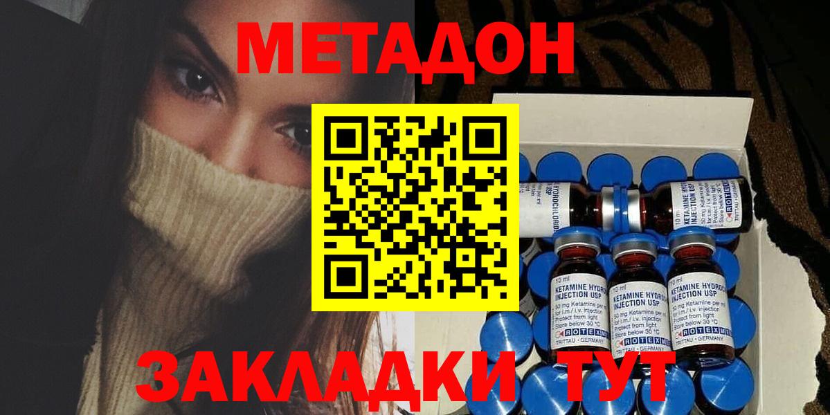 МЕТАДОН VHQ Сергиев Посад