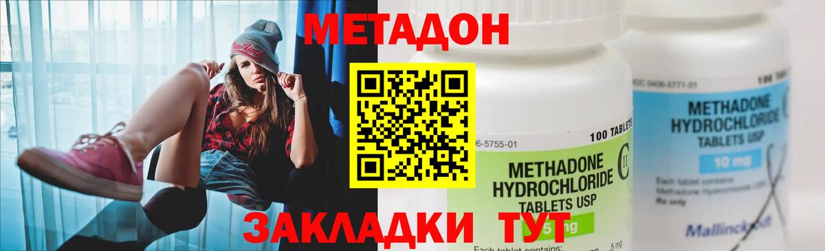 Метадон белоснежный  Метадон мёд  Вход с VPN  Сергиев Посад 
