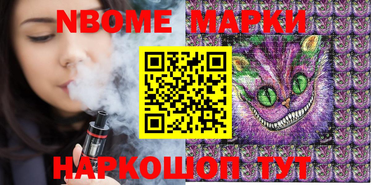 закладки  Вход с VPN  Марки N-bome  Сергиев Посад  Наркотические марки 1500мкг 