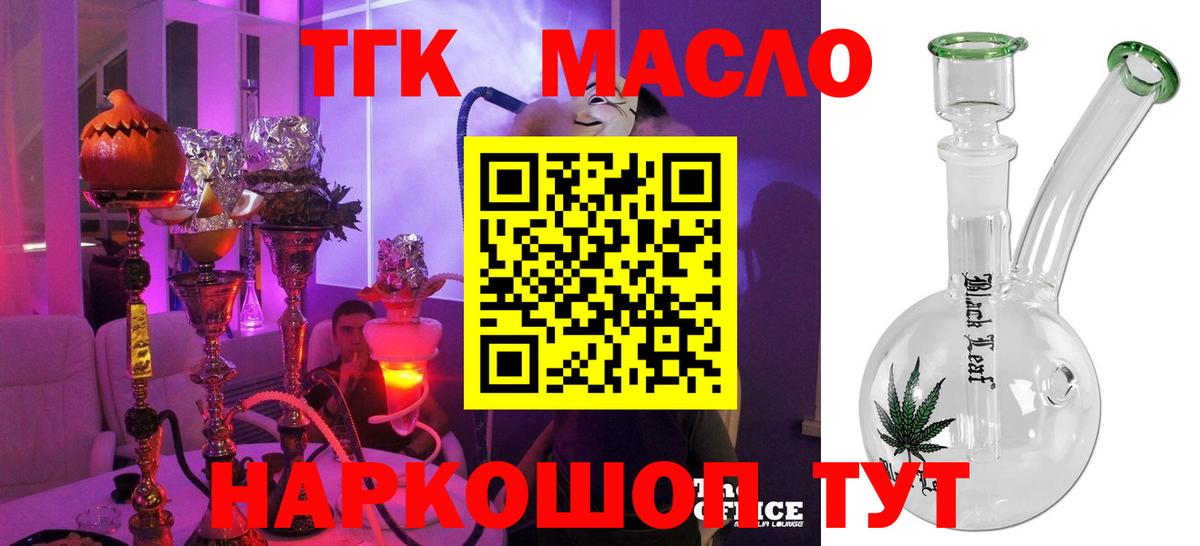 ТГК Wax  Вход с VPN  Сергиев Посад  купить  сайты  ТГК жижа 