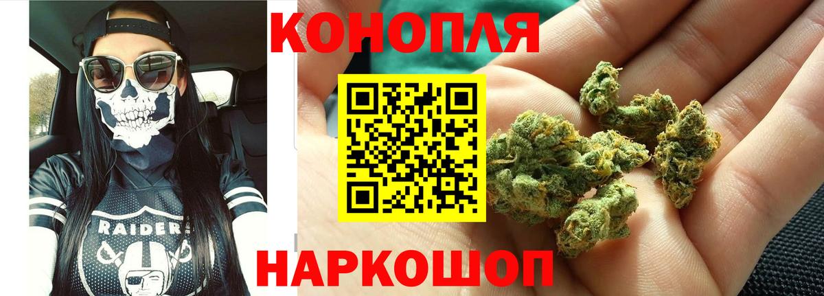 МАРИХУАНА LSD WEED  Вход с VPN  Сергиев Посад  Бошки Шишки AK-47  Шишки марихуана марихуана 